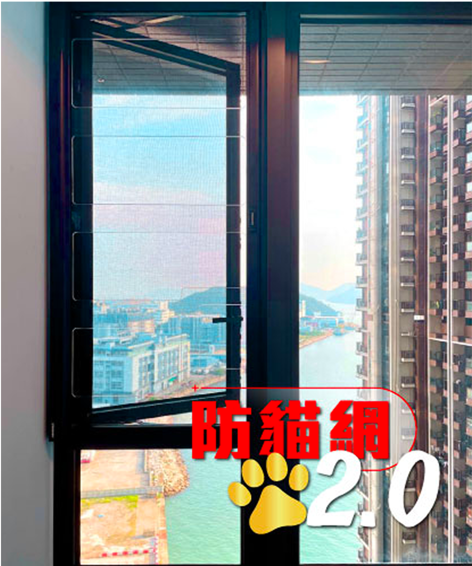 熱門款式防貓網2