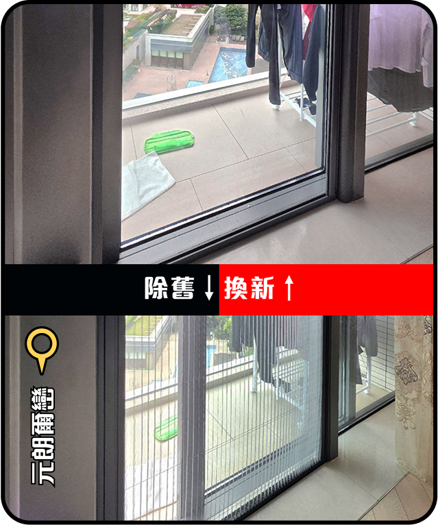 元朗爾巒1
