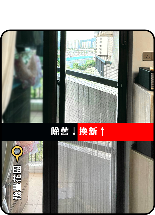 屯門藍地豫豐花園